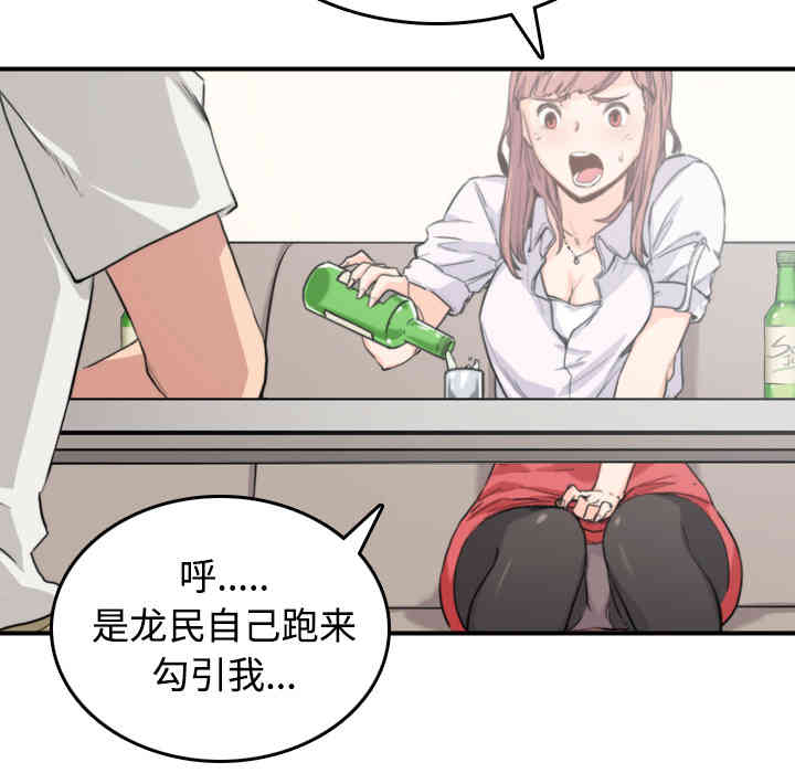 韩国漫画色花穴韩漫_色花穴-第6话在线免费阅读-韩国漫画-第105张图片