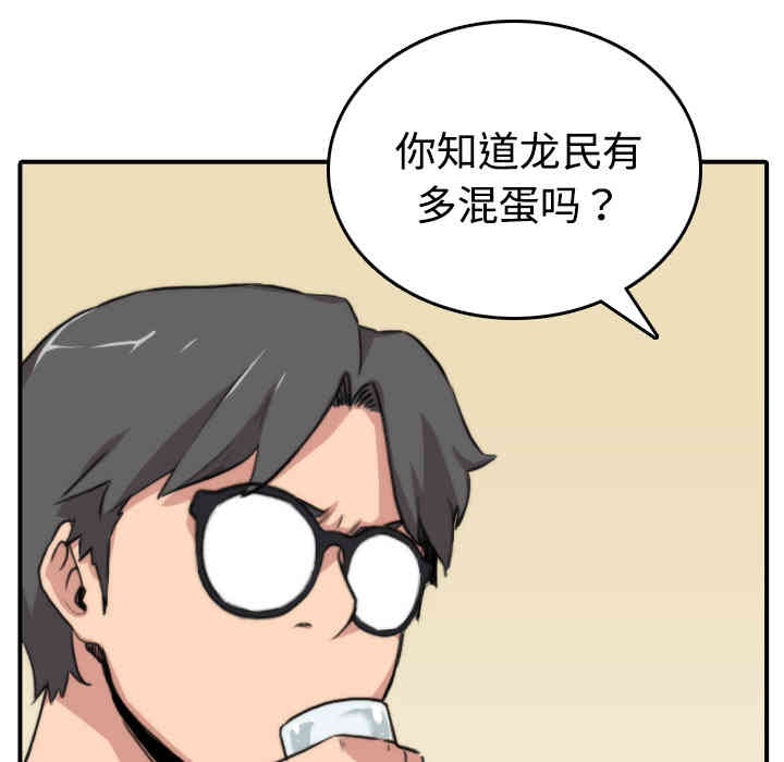 韩国漫画色花穴韩漫_色花穴-第6话在线免费阅读-韩国漫画-第106张图片