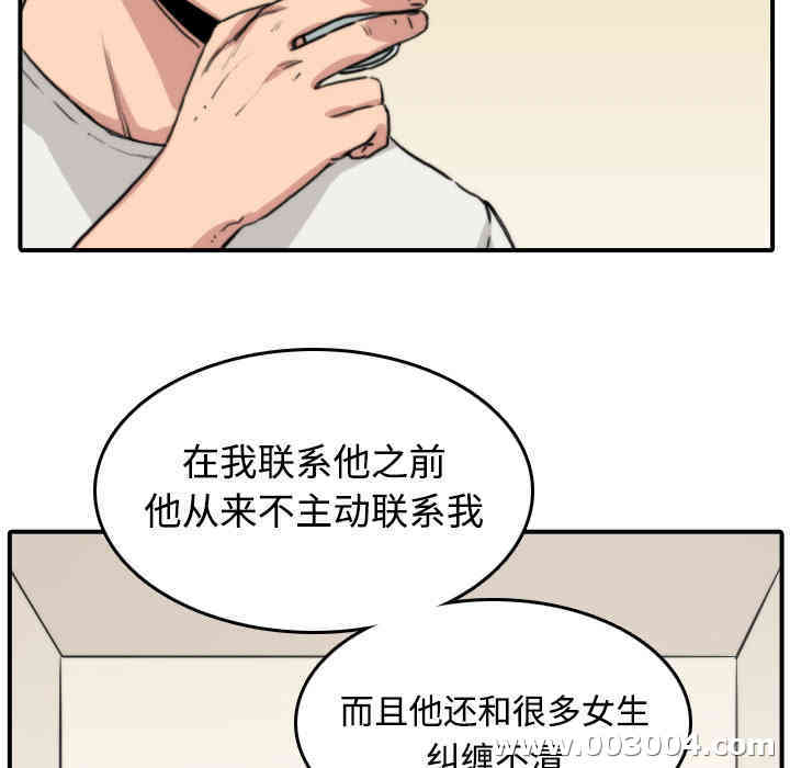 韩国漫画色花穴韩漫_色花穴-第6话在线免费阅读-韩国漫画-第107张图片