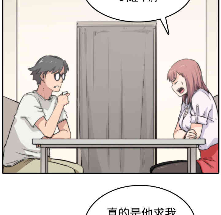 韩国漫画色花穴韩漫_色花穴-第6话在线免费阅读-韩国漫画-第108张图片