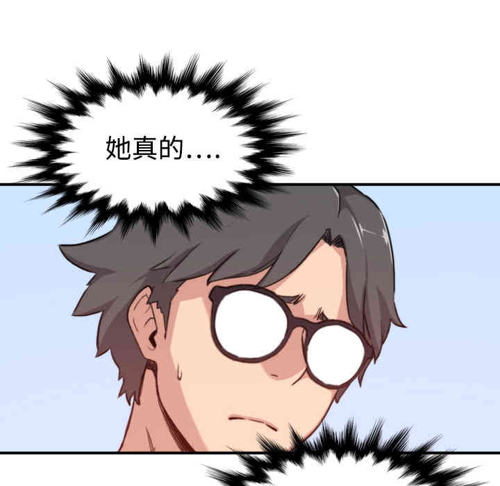 韩国漫画色花穴韩漫_色花穴-第6话在线免费阅读-韩国漫画-第110张图片