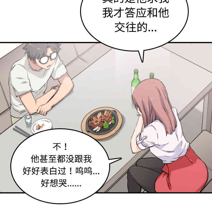 韩国漫画色花穴韩漫_色花穴-第6话在线免费阅读-韩国漫画-第109张图片