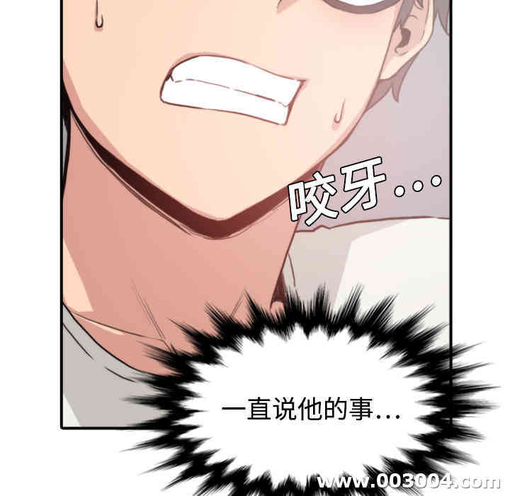 韩国漫画色花穴韩漫_色花穴-第6话在线免费阅读-韩国漫画-第113张图片