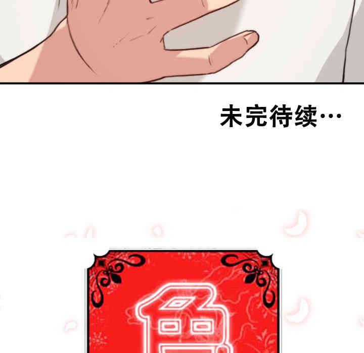 韩国漫画色花穴韩漫_色花穴-第6话在线免费阅读-韩国漫画-第118张图片