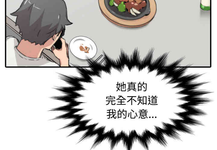 韩国漫画色花穴韩漫_色花穴-第7话在线免费阅读-韩国漫画-第3张图片