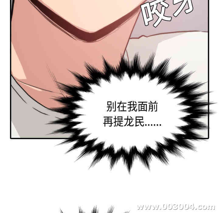 韩国漫画色花穴韩漫_色花穴-第7话在线免费阅读-韩国漫画-第5张图片