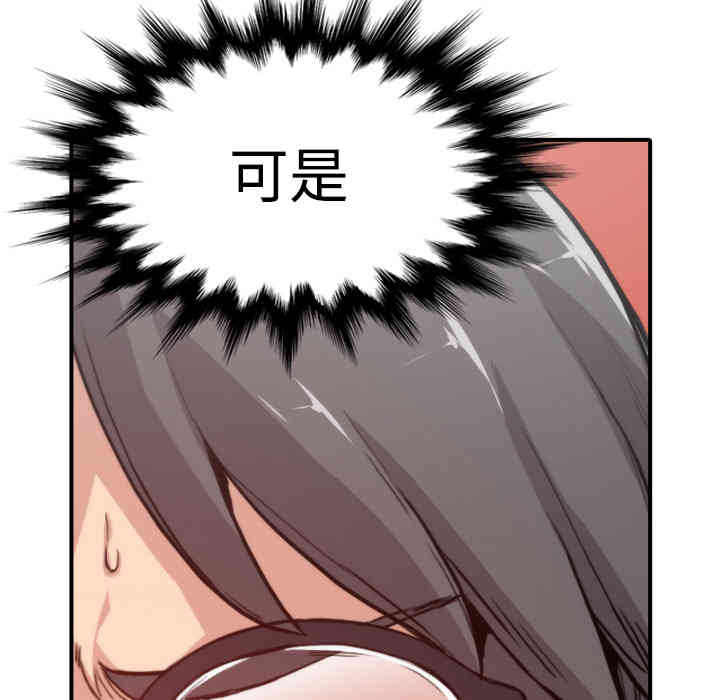 韩国漫画色花穴韩漫_色花穴-第7话在线免费阅读-韩国漫画-第6张图片