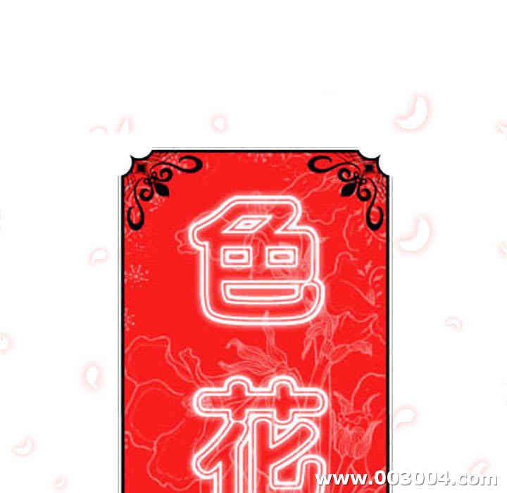 韩国漫画色花穴韩漫_色花穴-第7话在线免费阅读-韩国漫画-第11张图片