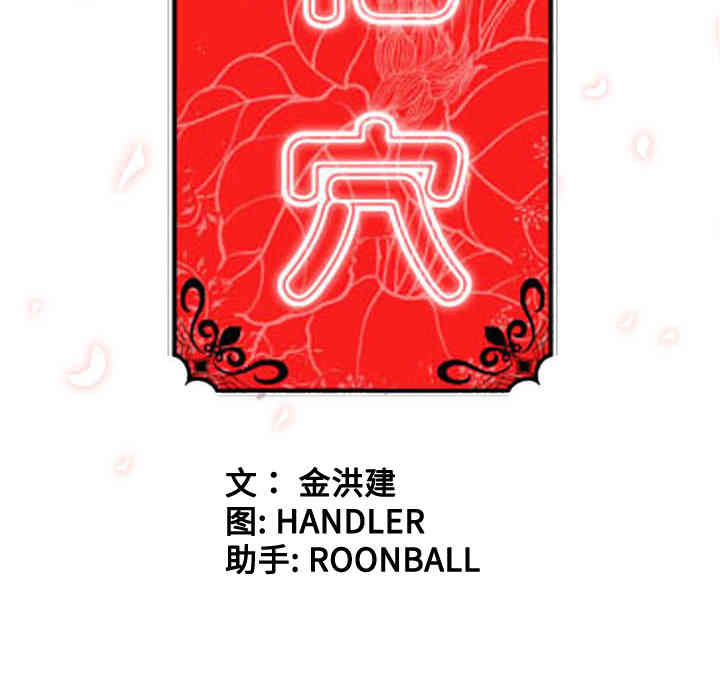 韩国漫画色花穴韩漫_色花穴-第7话在线免费阅读-韩国漫画-第12张图片