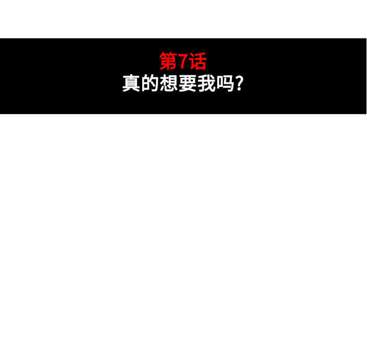 韩国漫画色花穴韩漫_色花穴-第7话在线免费阅读-韩国漫画-第13张图片