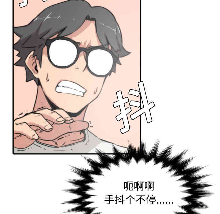 韩国漫画色花穴韩漫_色花穴-第7话在线免费阅读-韩国漫画-第16张图片