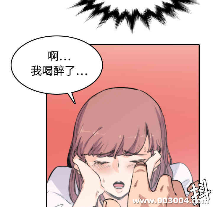 韩国漫画色花穴韩漫_色花穴-第7话在线免费阅读-韩国漫画-第17张图片