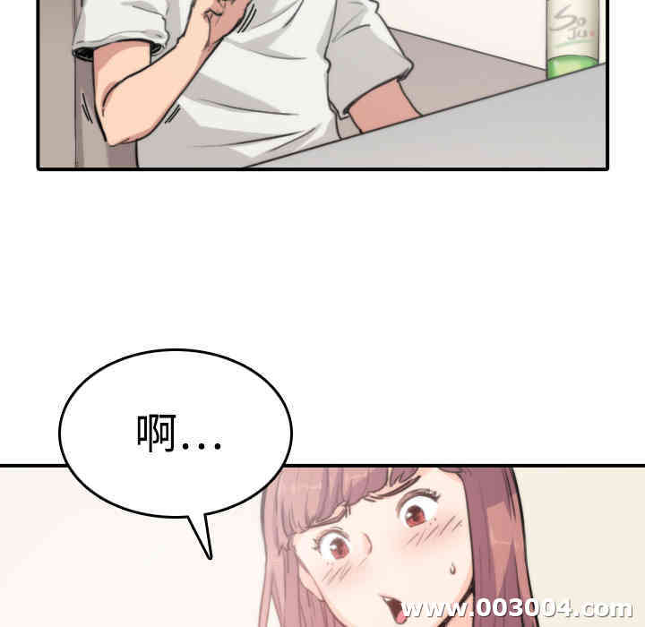 韩国漫画色花穴韩漫_色花穴-第7话在线免费阅读-韩国漫画-第23张图片