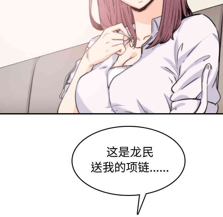 韩国漫画色花穴韩漫_色花穴-第7话在线免费阅读-韩国漫画-第24张图片