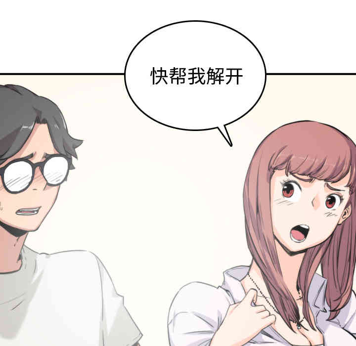 韩国漫画色花穴韩漫_色花穴-第7话在线免费阅读-韩国漫画-第32张图片