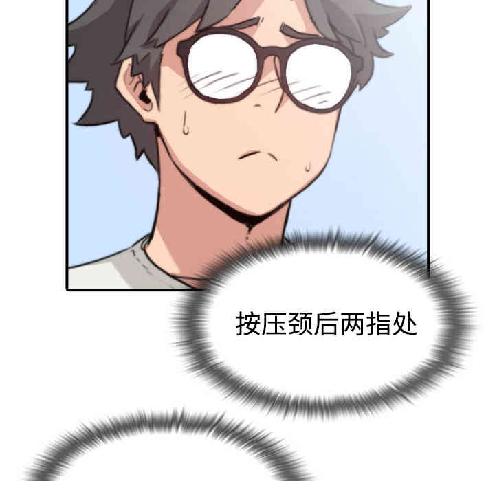 韩国漫画色花穴韩漫_色花穴-第7话在线免费阅读-韩国漫画-第37张图片