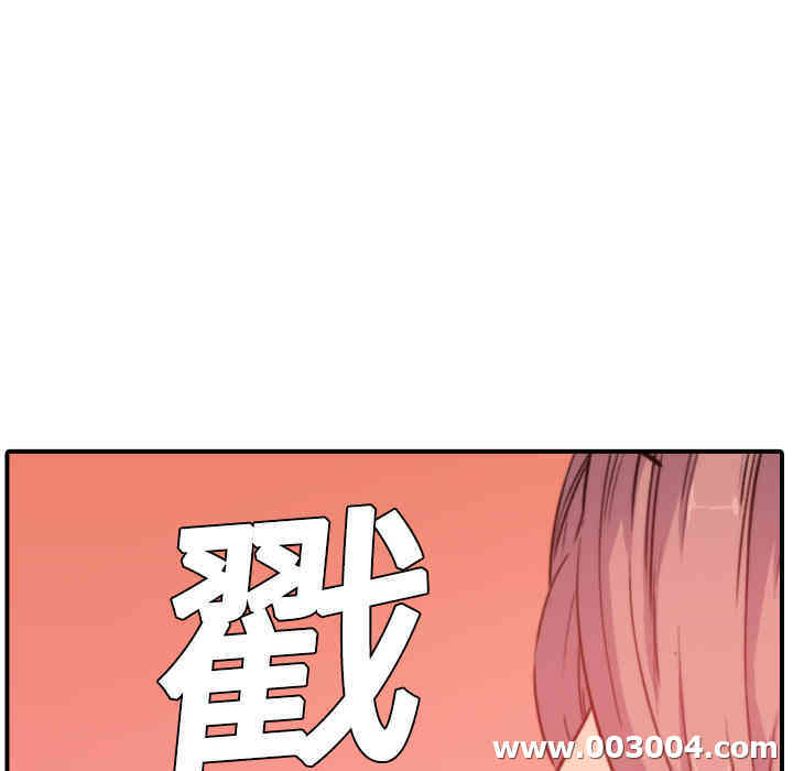 韩国漫画色花穴韩漫_色花穴-第7话在线免费阅读-韩国漫画-第41张图片