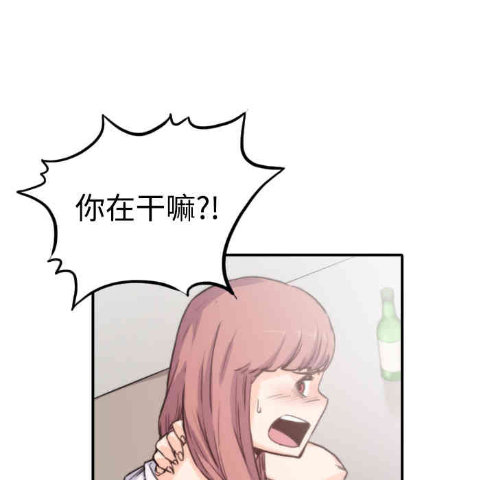 韩国漫画色花穴韩漫_色花穴-第7话在线免费阅读-韩国漫画-第44张图片