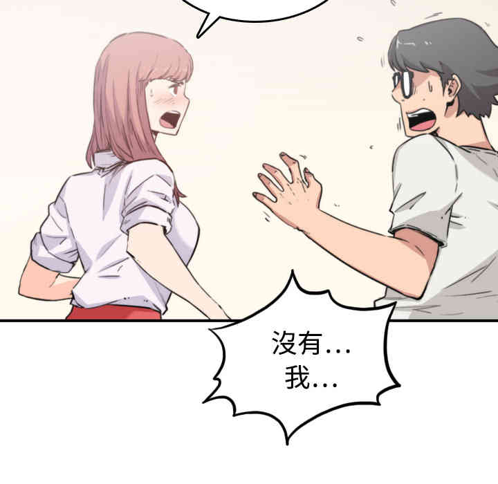 韩国漫画色花穴韩漫_色花穴-第7话在线免费阅读-韩国漫画-第46张图片