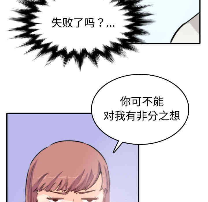 韩国漫画色花穴韩漫_色花穴-第7话在线免费阅读-韩国漫画-第48张图片