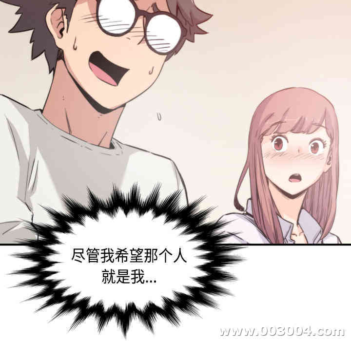 韩国漫画色花穴韩漫_色花穴-第7话在线免费阅读-韩国漫画-第59张图片