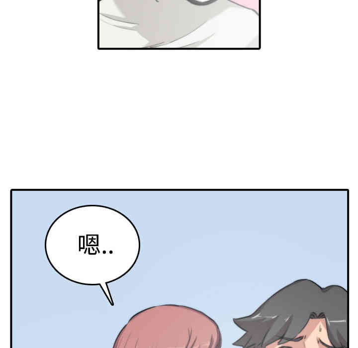 韩国漫画色花穴韩漫_色花穴-第7话在线免费阅读-韩国漫画-第73张图片