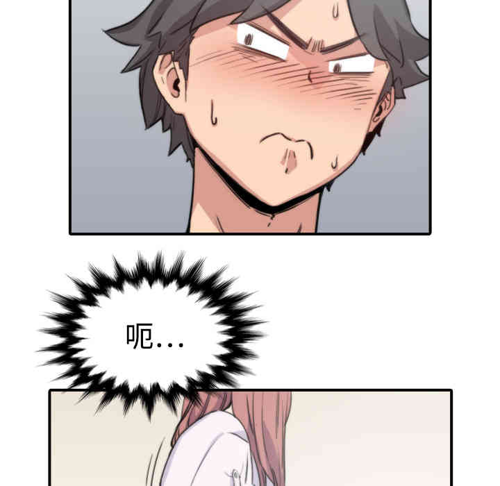 韩国漫画色花穴韩漫_色花穴-第7话在线免费阅读-韩国漫画-第81张图片