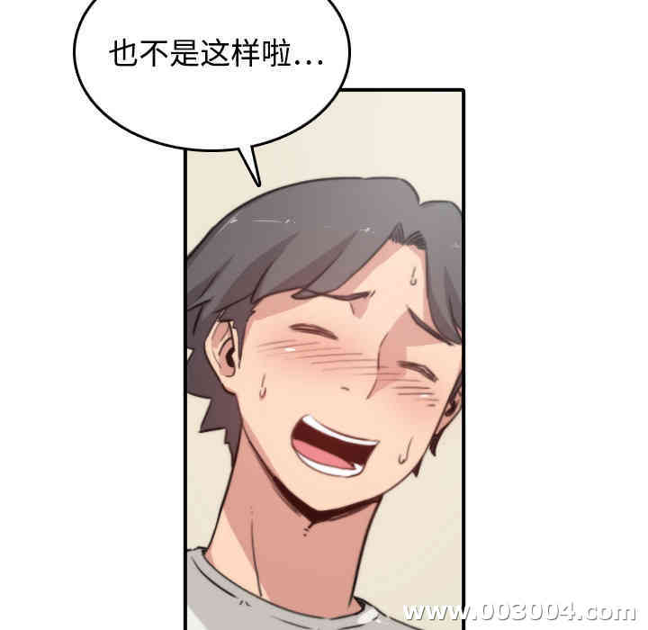 韩国漫画色花穴韩漫_色花穴-第7话在线免费阅读-韩国漫画-第83张图片