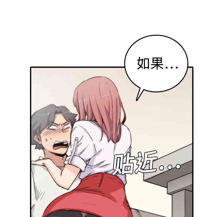 韩国漫画色花穴韩漫_色花穴-第7话在线免费阅读-韩国漫画-第87张图片