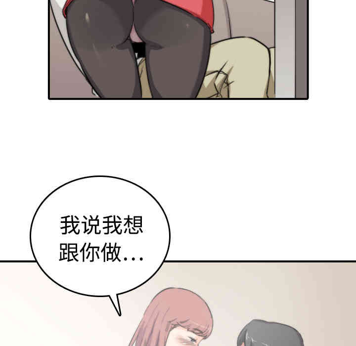 韩国漫画色花穴韩漫_色花穴-第7话在线免费阅读-韩国漫画-第88张图片