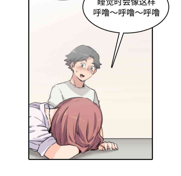 韩国漫画色花穴韩漫_色花穴-第7话在线免费阅读-韩国漫画-第96张图片