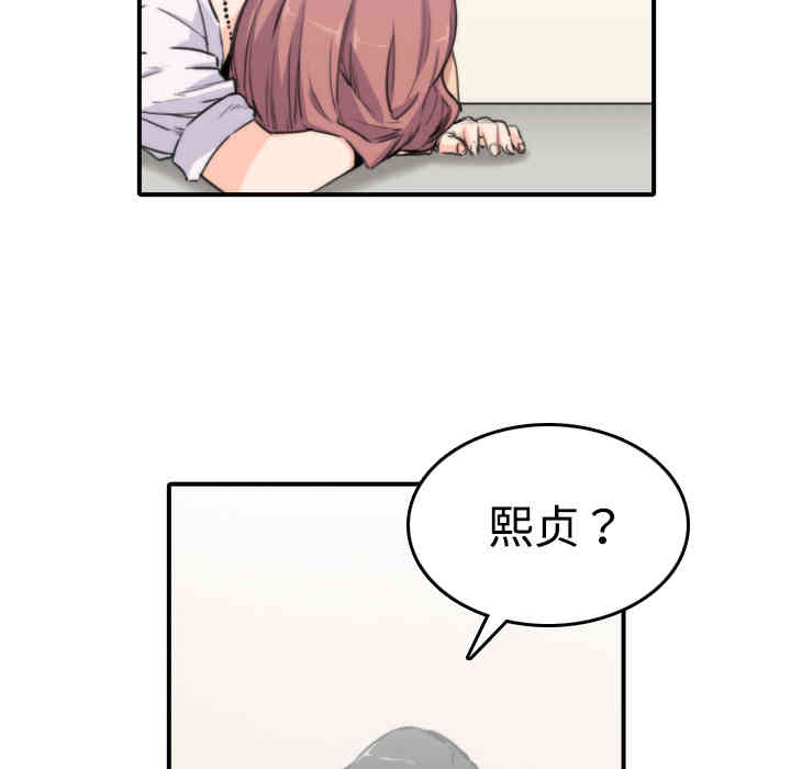 韩国漫画色花穴韩漫_色花穴-第7话在线免费阅读-韩国漫画-第98张图片