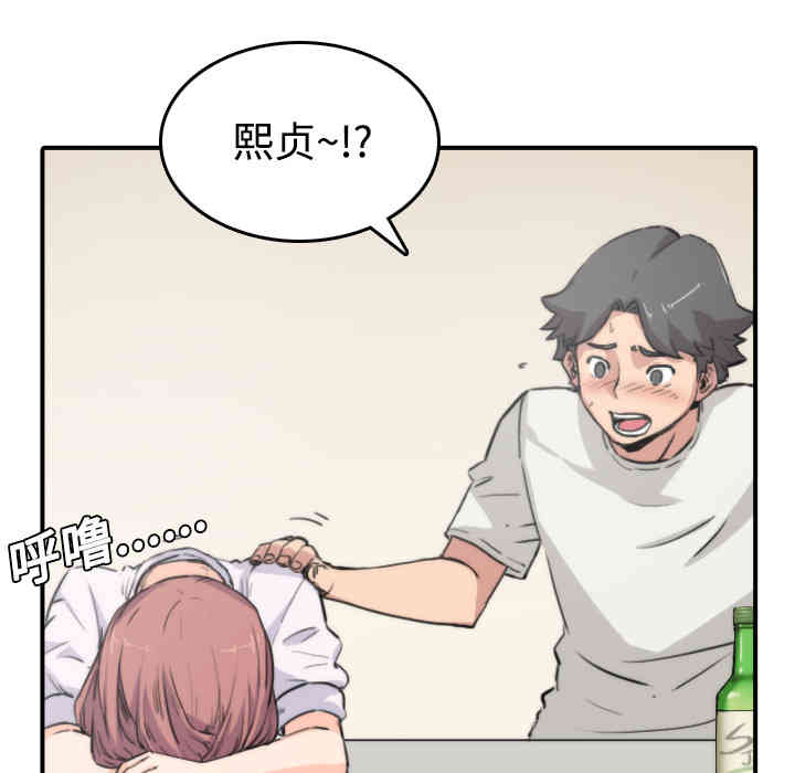 韩国漫画色花穴韩漫_色花穴-第7话在线免费阅读-韩国漫画-第100张图片