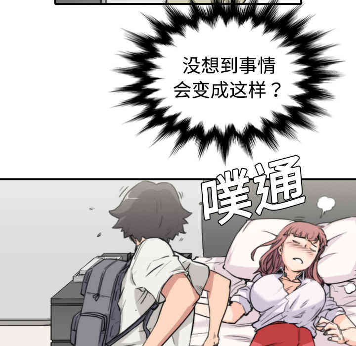 韩国漫画色花穴韩漫_色花穴-第7话在线免费阅读-韩国漫画-第108张图片