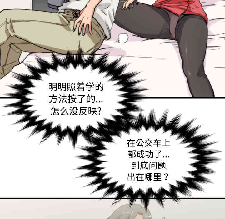 韩国漫画色花穴韩漫_色花穴-第7话在线免费阅读-韩国漫画-第109张图片