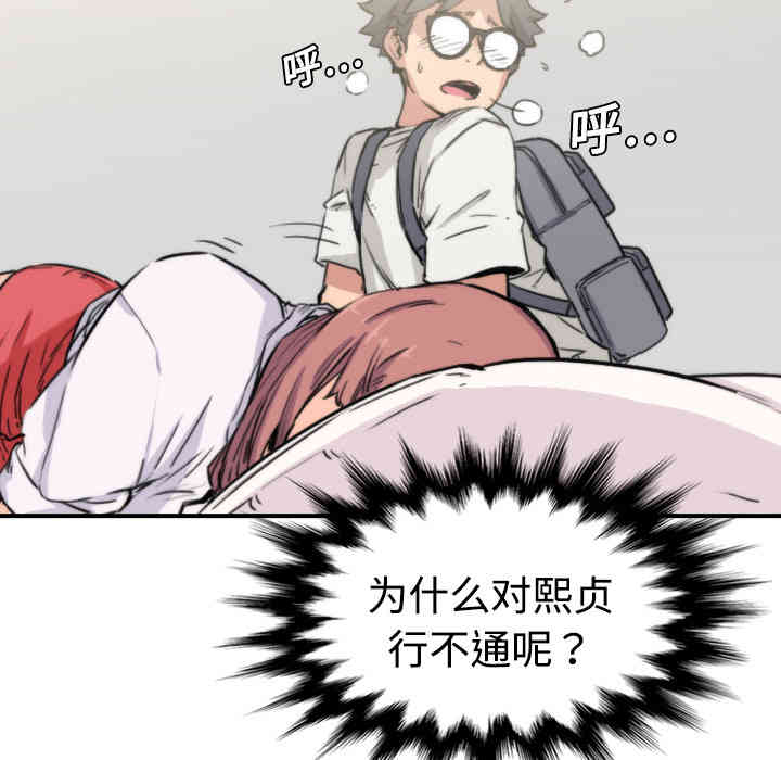 韩国漫画色花穴韩漫_色花穴-第7话在线免费阅读-韩国漫画-第110张图片