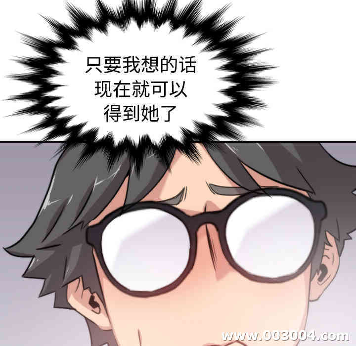 韩国漫画色花穴韩漫_色花穴-第7话在线免费阅读-韩国漫画-第119张图片