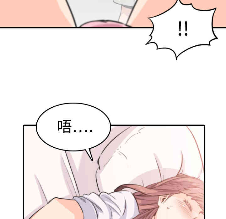 韩国漫画色花穴韩漫_色花穴-第7话在线免费阅读-韩国漫画-第126张图片