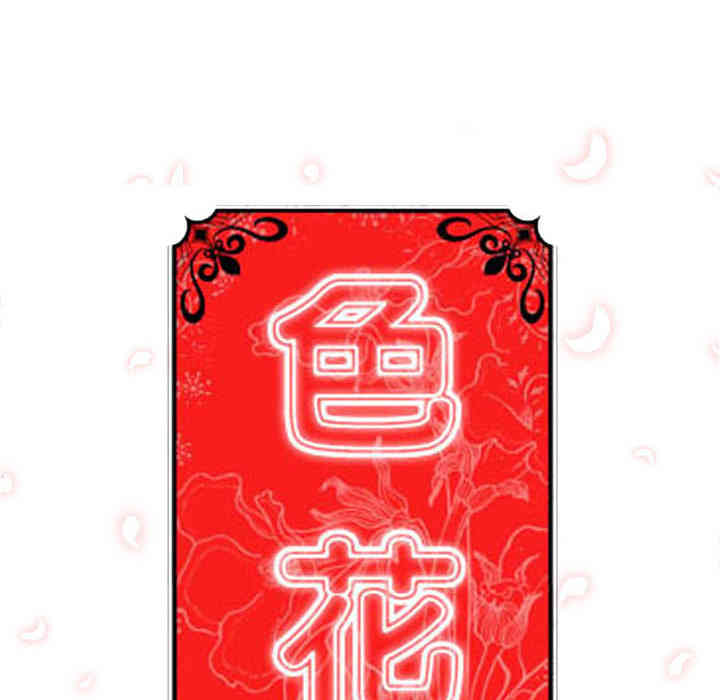 韩国漫画色花穴韩漫_色花穴-第7话在线免费阅读-韩国漫画-第130张图片