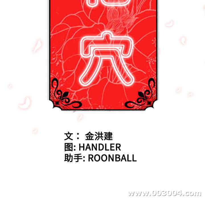 韩国漫画色花穴韩漫_色花穴-第7话在线免费阅读-韩国漫画-第131张图片