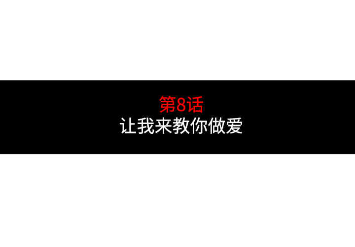 韩国漫画色花穴韩漫_色花穴-第8话在线免费阅读-韩国漫画-第4张图片