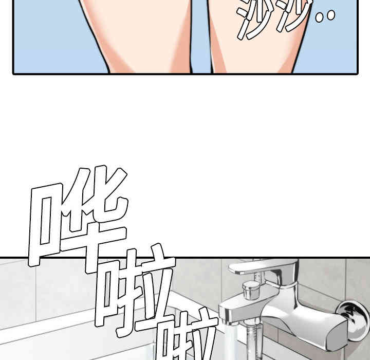 韩国漫画色花穴韩漫_色花穴-第8话在线免费阅读-韩国漫画-第13张图片