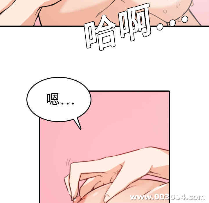 韩国漫画色花穴韩漫_色花穴-第8话在线免费阅读-韩国漫画-第23张图片