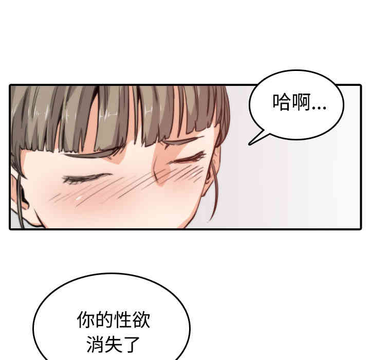 韩国漫画色花穴韩漫_色花穴-第8话在线免费阅读-韩国漫画-第27张图片