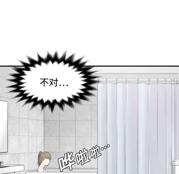 韩国漫画色花穴韩漫_色花穴-第8话在线免费阅读-韩国漫画-第30张图片