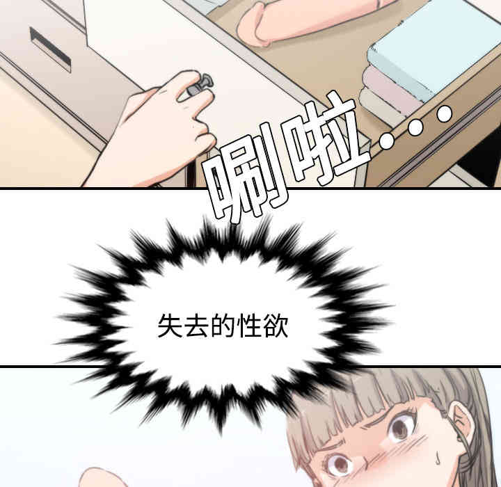 韩国漫画色花穴韩漫_色花穴-第8话在线免费阅读-韩国漫画-第34张图片