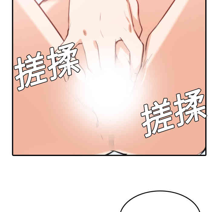 韩国漫画色花穴韩漫_色花穴-第8话在线免费阅读-韩国漫画-第40张图片