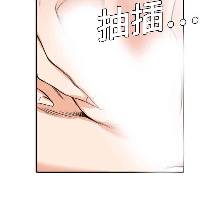 韩国漫画色花穴韩漫_色花穴-第8话在线免费阅读-韩国漫画-第44张图片