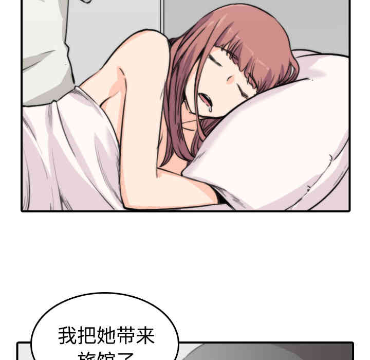 韩国漫画色花穴韩漫_色花穴-第8话在线免费阅读-韩国漫画-第66张图片