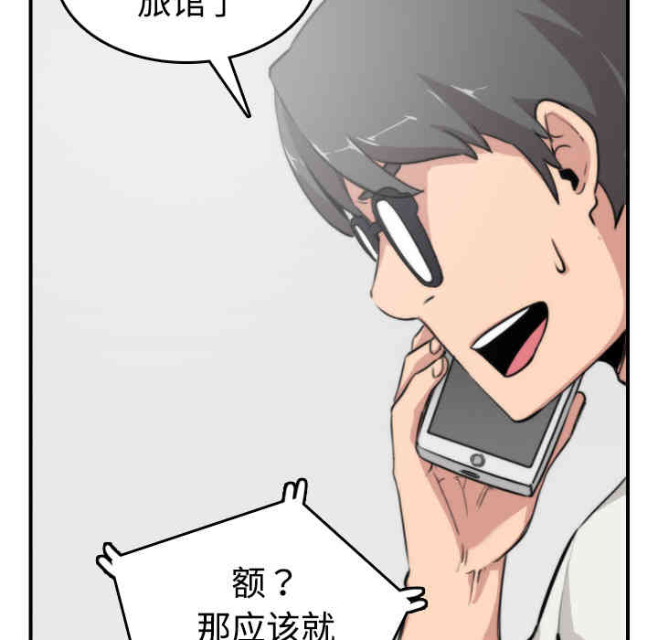 韩国漫画色花穴韩漫_色花穴-第8话在线免费阅读-韩国漫画-第67张图片